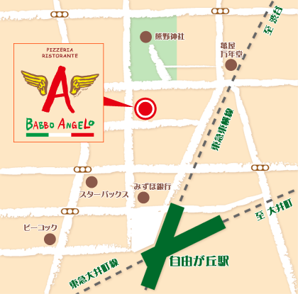 アクセス バッボアンジェロ Babbo Angelo 東京都自由が丘のイタリアンレストラン